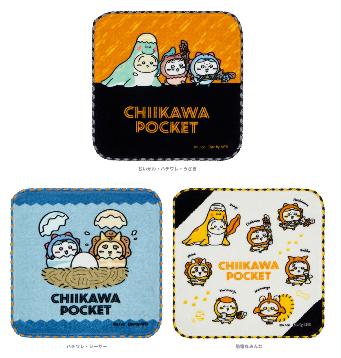 Chiikawa pocket 方巾｜預訂