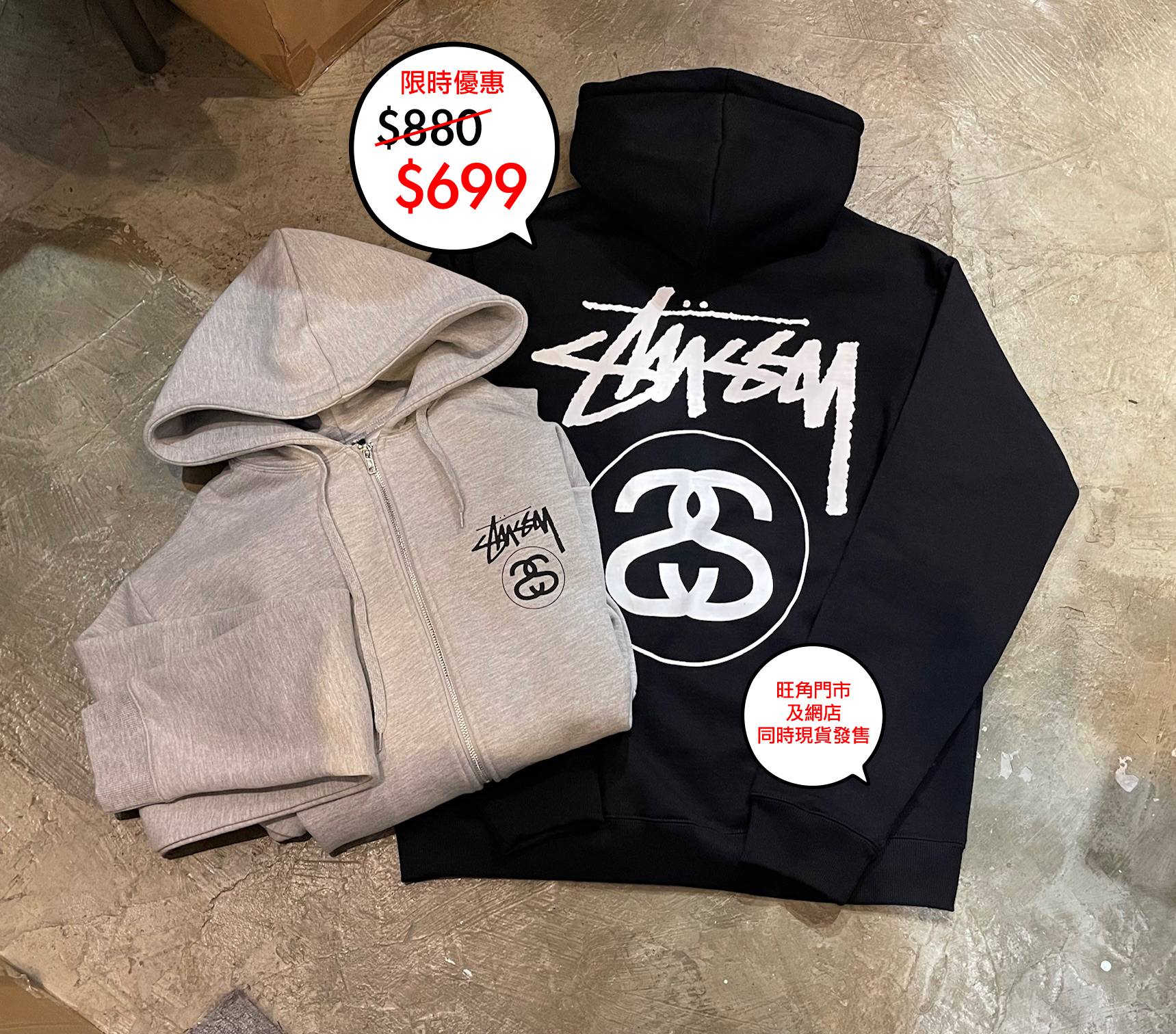 澳版 Stussy Double S Logo Zip up 系列🎉網店及旺角門市同時發售