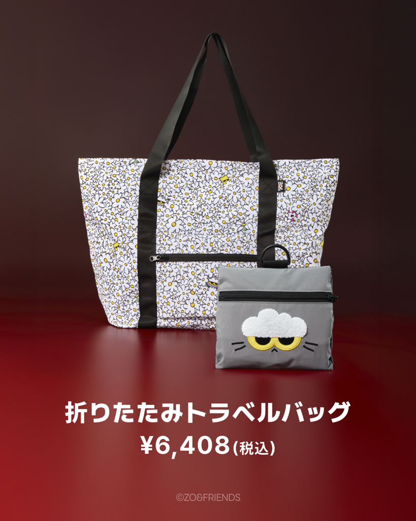 ZO&FRIENDS 潮流限定週邊系列