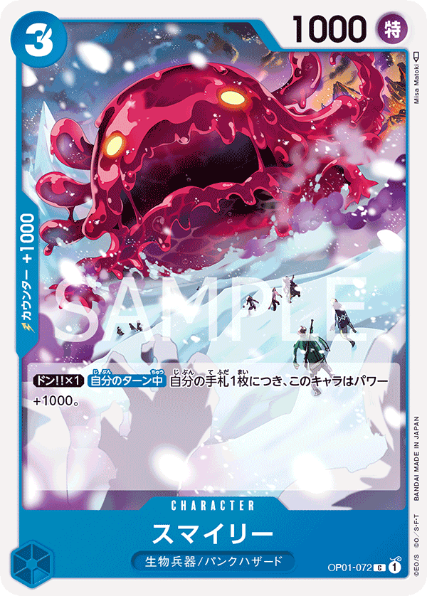 Japanese Version TCG ONE PIECE Card Game -OP01-072 C Smiley