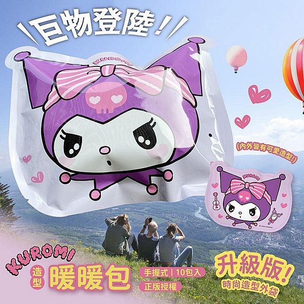 【台灣】SANRIO KUROMI 造型暖暖包（10入／袋）