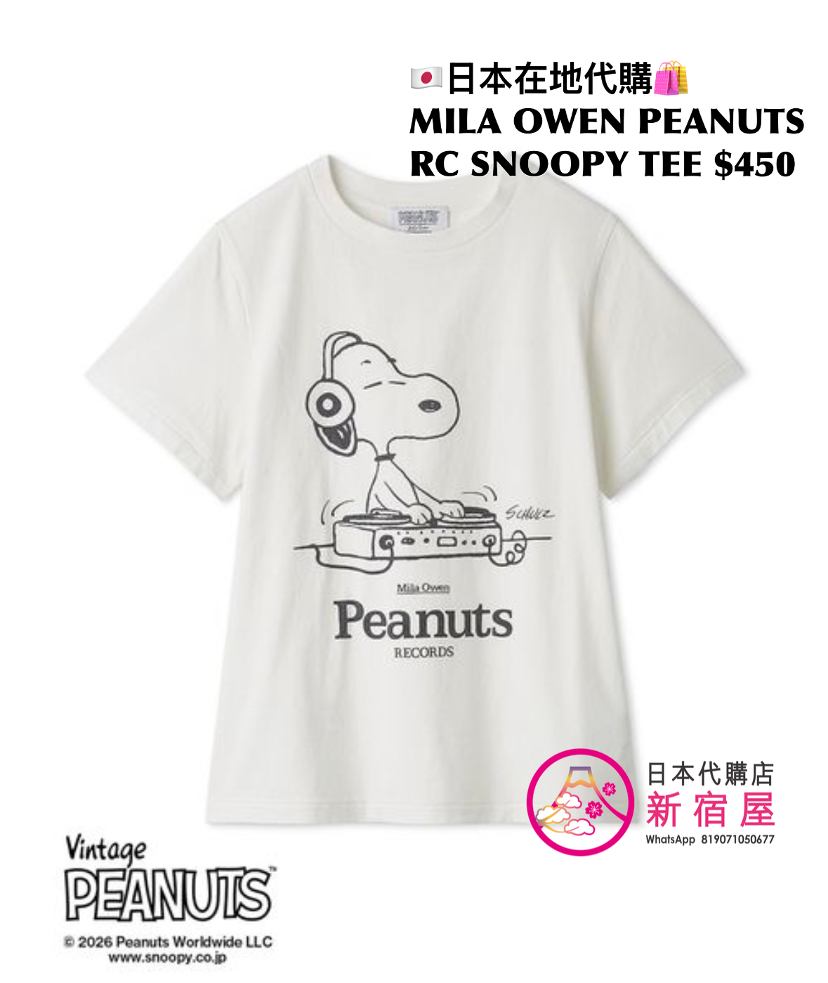 MILA OWEN x PEANUTS RECORDS SNOOPY T-SHIRT