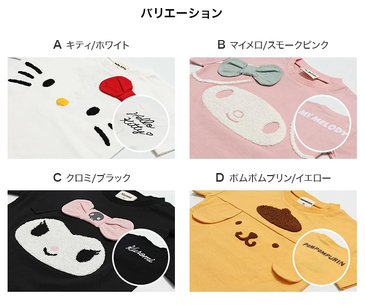 🆕 【⭐訂購⭐】 🇯🇵日本直送🌀#Sanrio 閃閃珠片/立體蝴蝶結/耳仔 短袖 tee🌀[PLCA-0019] [260323]