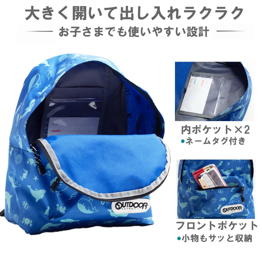 【日本直送】OUTDOOR 小童輕便書包背囊 (13L 大容量)✨｜ 幼稚園、小學遠足返學必備