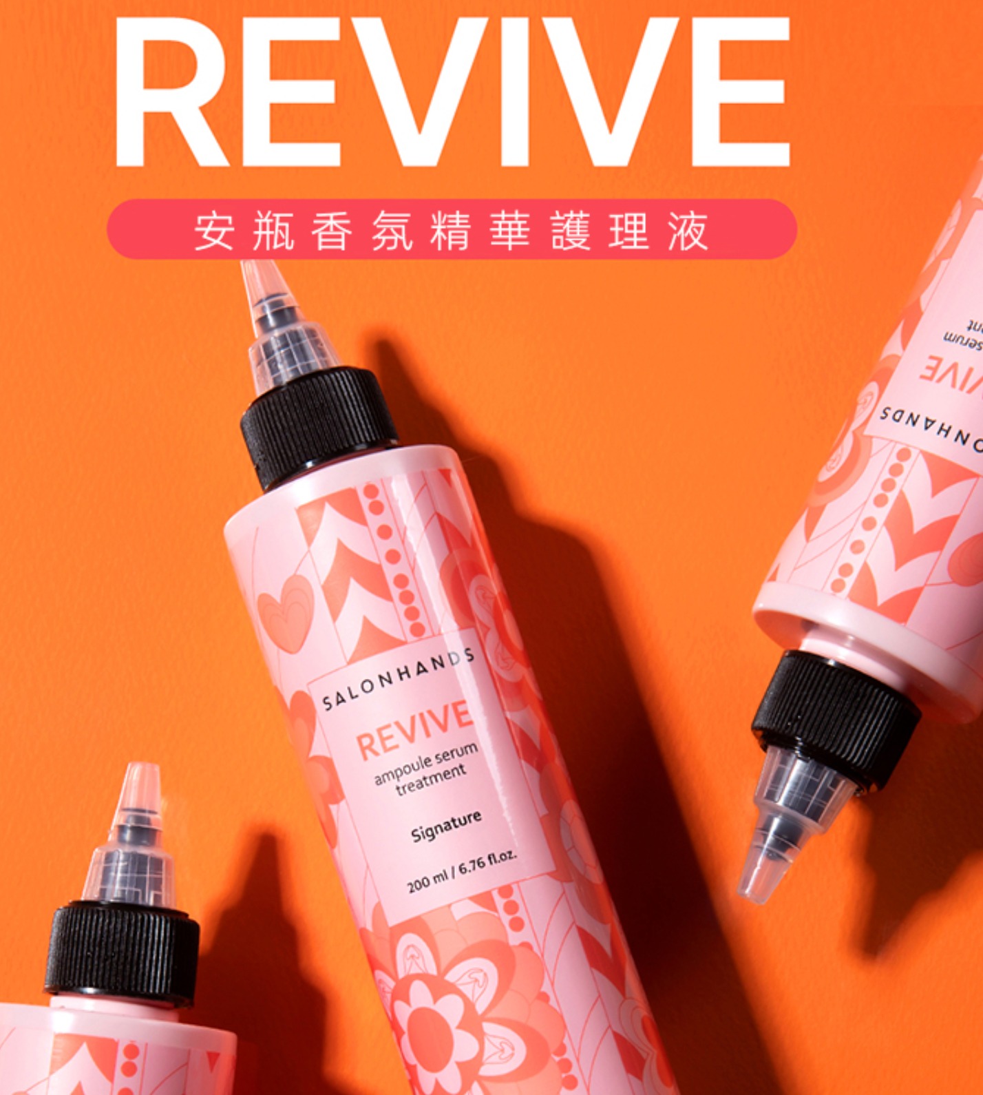 SALONHANDS REVIVE 安瓶精華護理液