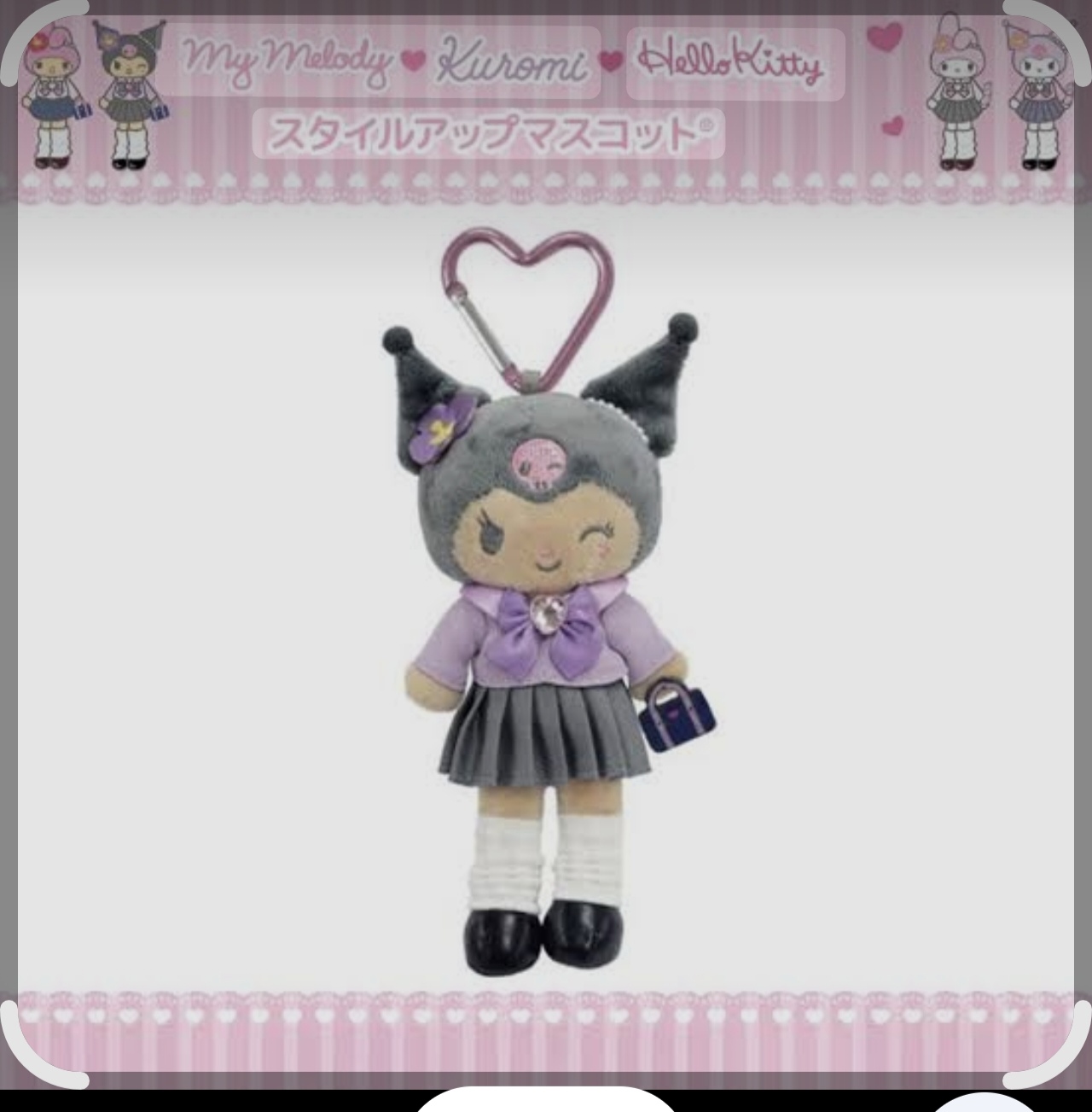 Kuromi日版長腿毛公仔吊飾掛件連心形扣