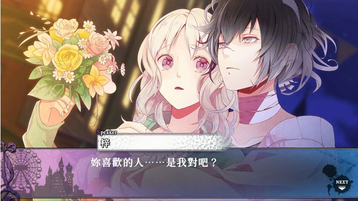 [現貨][乙女] NS DIABOLIK LOVERS LUNATIC FATE 魔鬼戀人 狂亂命運 GRAND EDITION 中文版