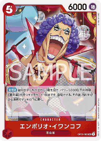 One Piece TCG Card Game - Op06-003 (UC) Emporio.Ivankov