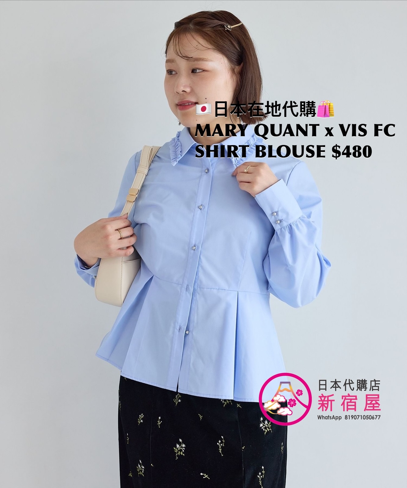 MARY QUANT x VIS FRILL COLLAR PEPLUM SHIRT BLOUSE 