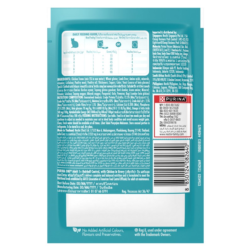 Purina ONE 成貓去毛球配方濕糧(雞肉味) 70g x 12包