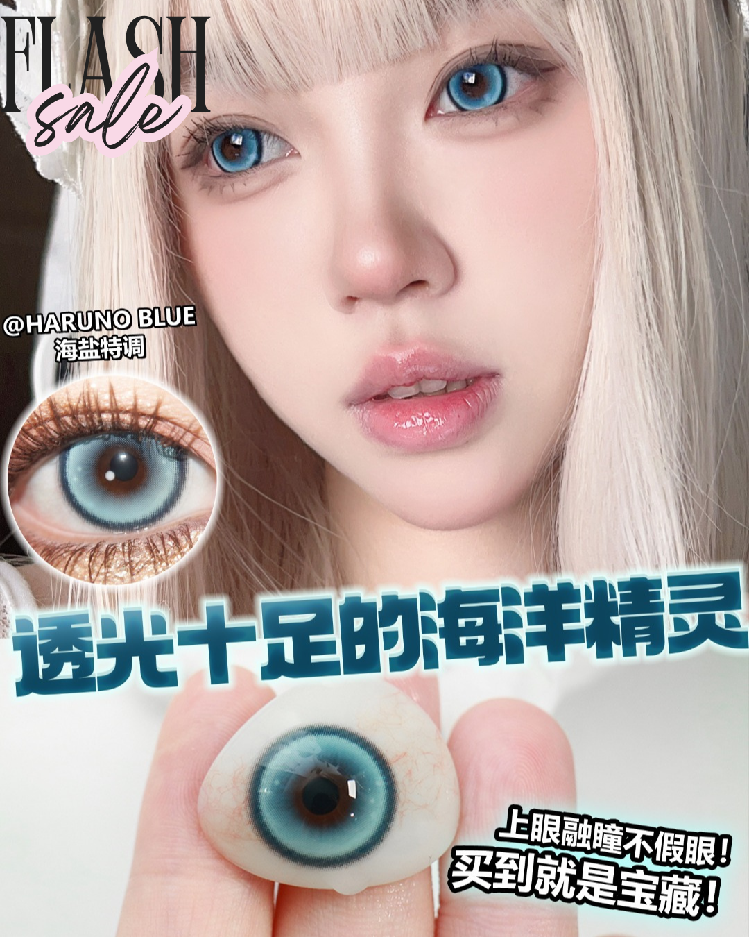 0度現貨 Doya年拋 海鹽特調