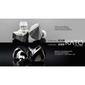 水月雨-Moondrop-KATO-(啞光鏡面) | Mingo-Headphone 亦軒耳機