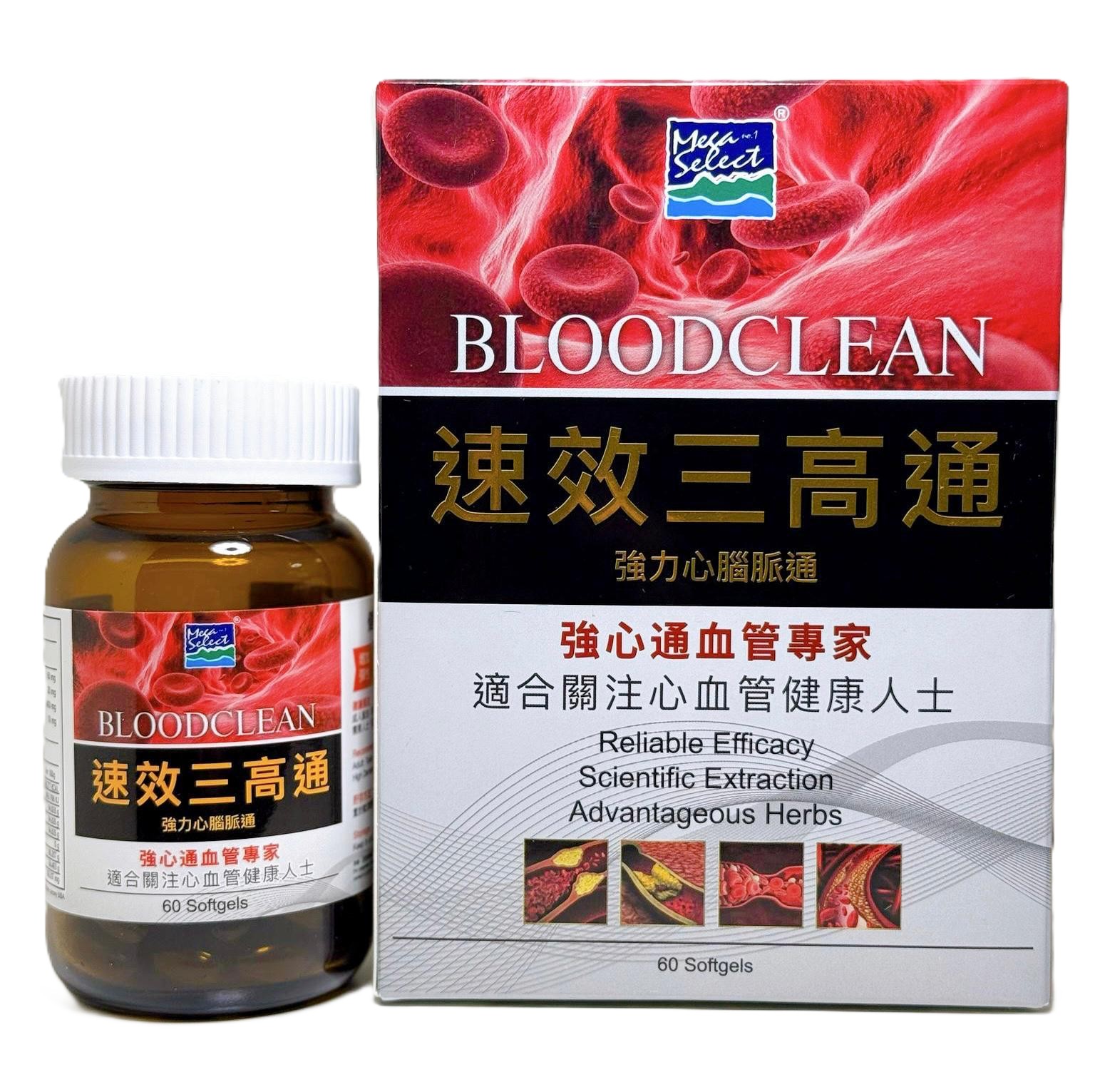 速效三高通 60 粒