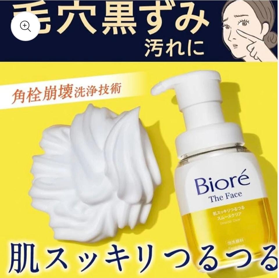 Biore 奶油泡沫洗面乳