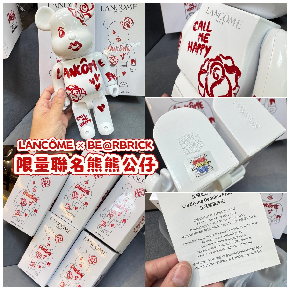 LANCÔME × BE@RBRICK 限量聯名熊熊公仔(專櫃限量版)