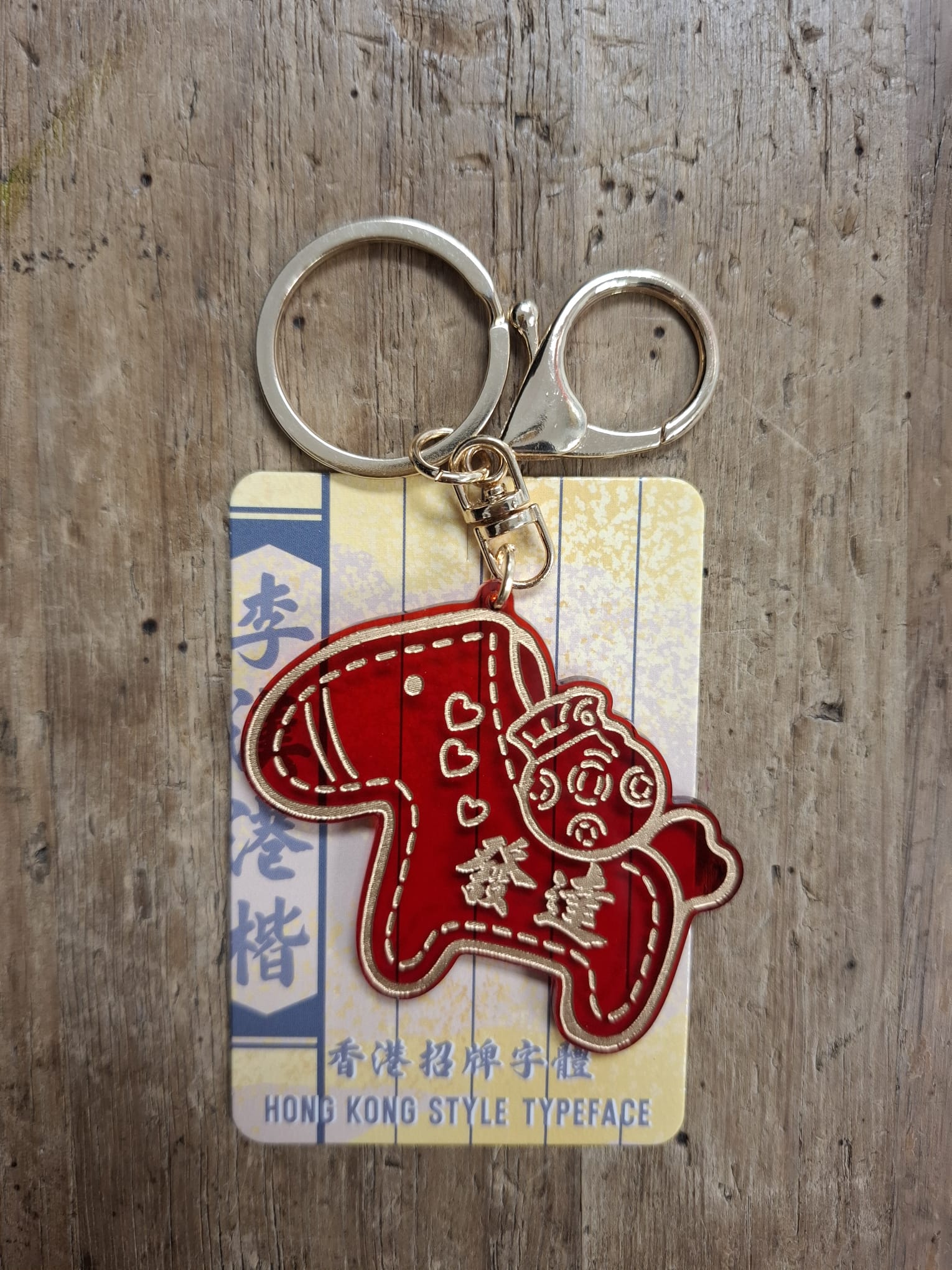 R02-喜慶紅金小馬系列 - 發達