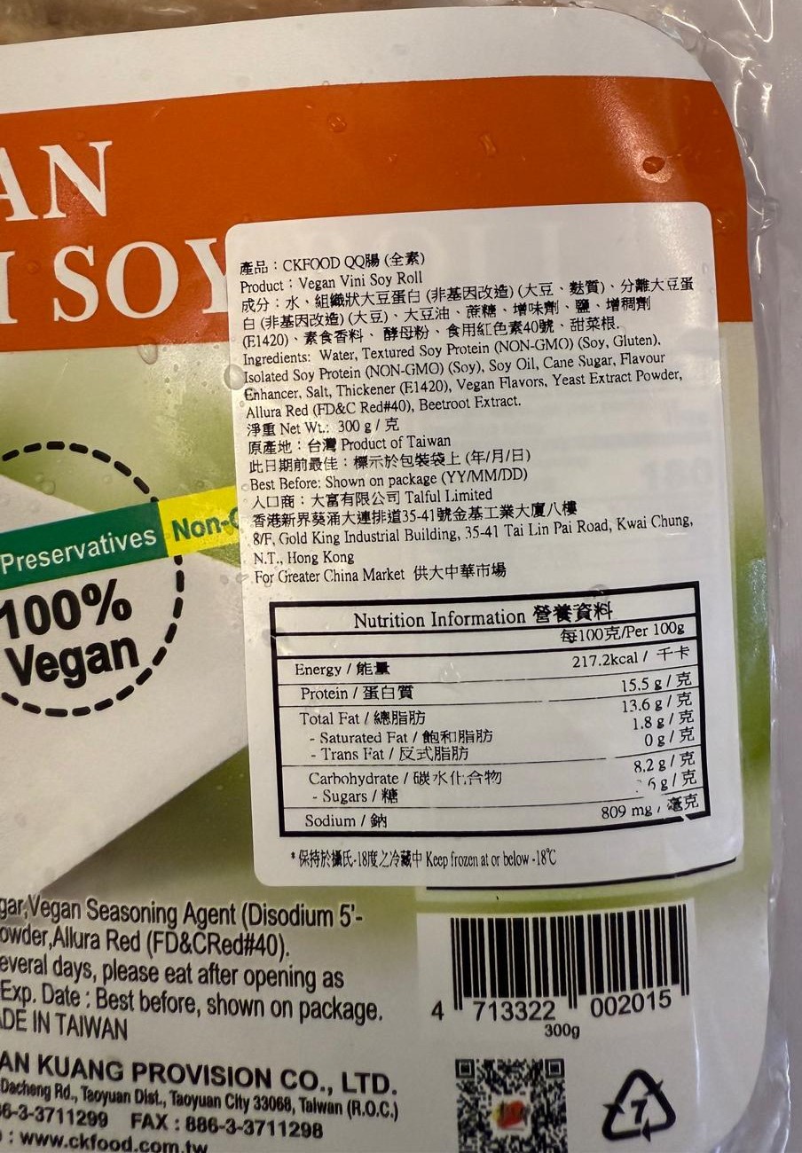 CKFOOD-QQ腸(純素) 300g/ Vegan Mini Soy Roll 300g