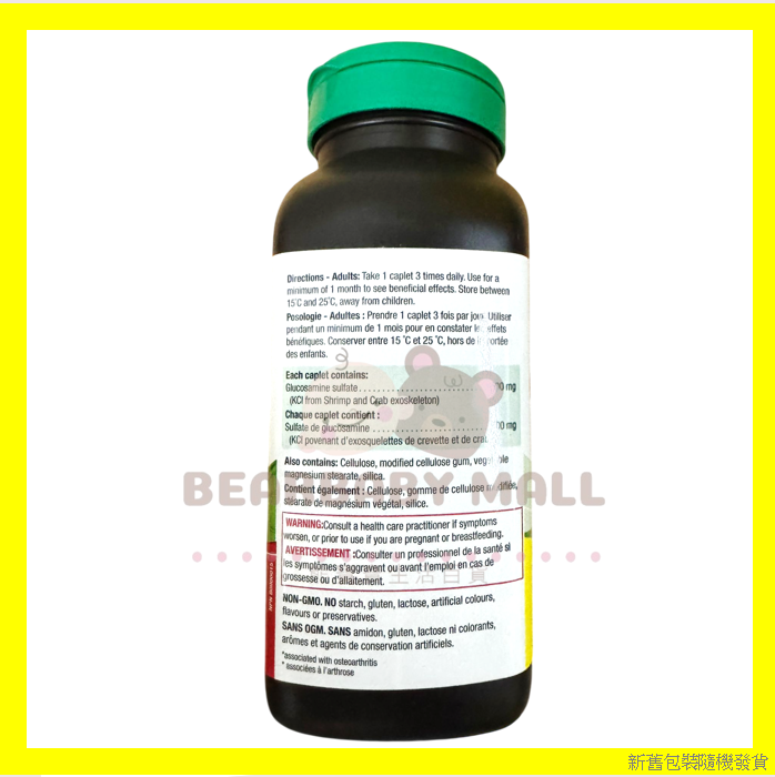 Jamieson Glucosamine 500mg 360s 關節健骨寶葡萄糖胺 360粒
