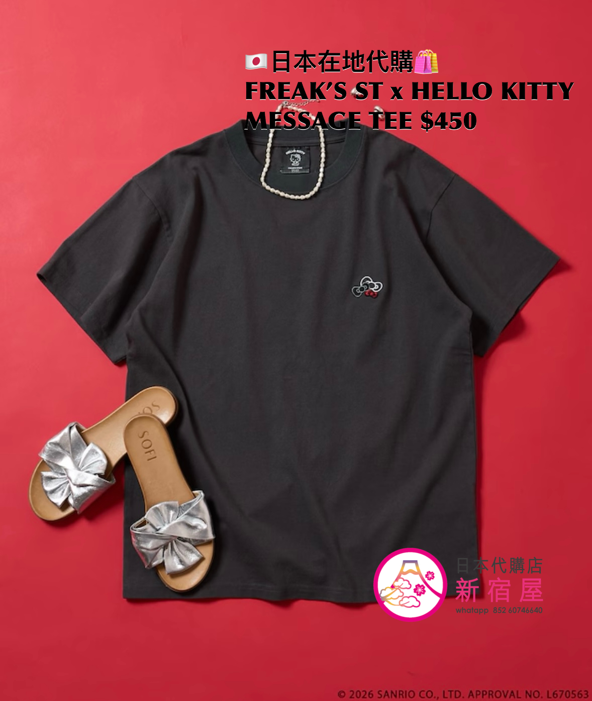 FREAK’S STORE x HELLO KITTY MESSAGE T-SHIRT