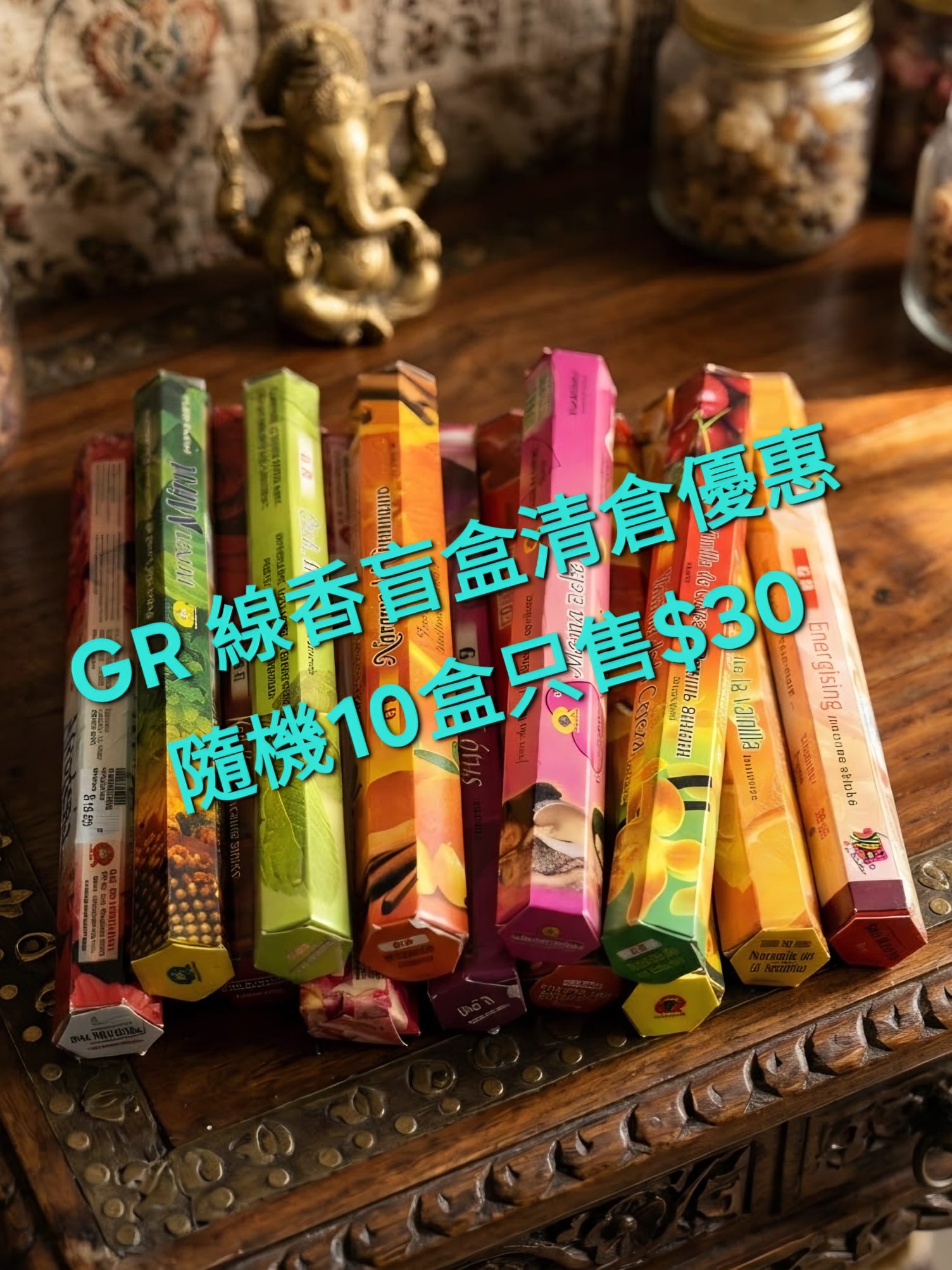 GR線香盲盒套裝