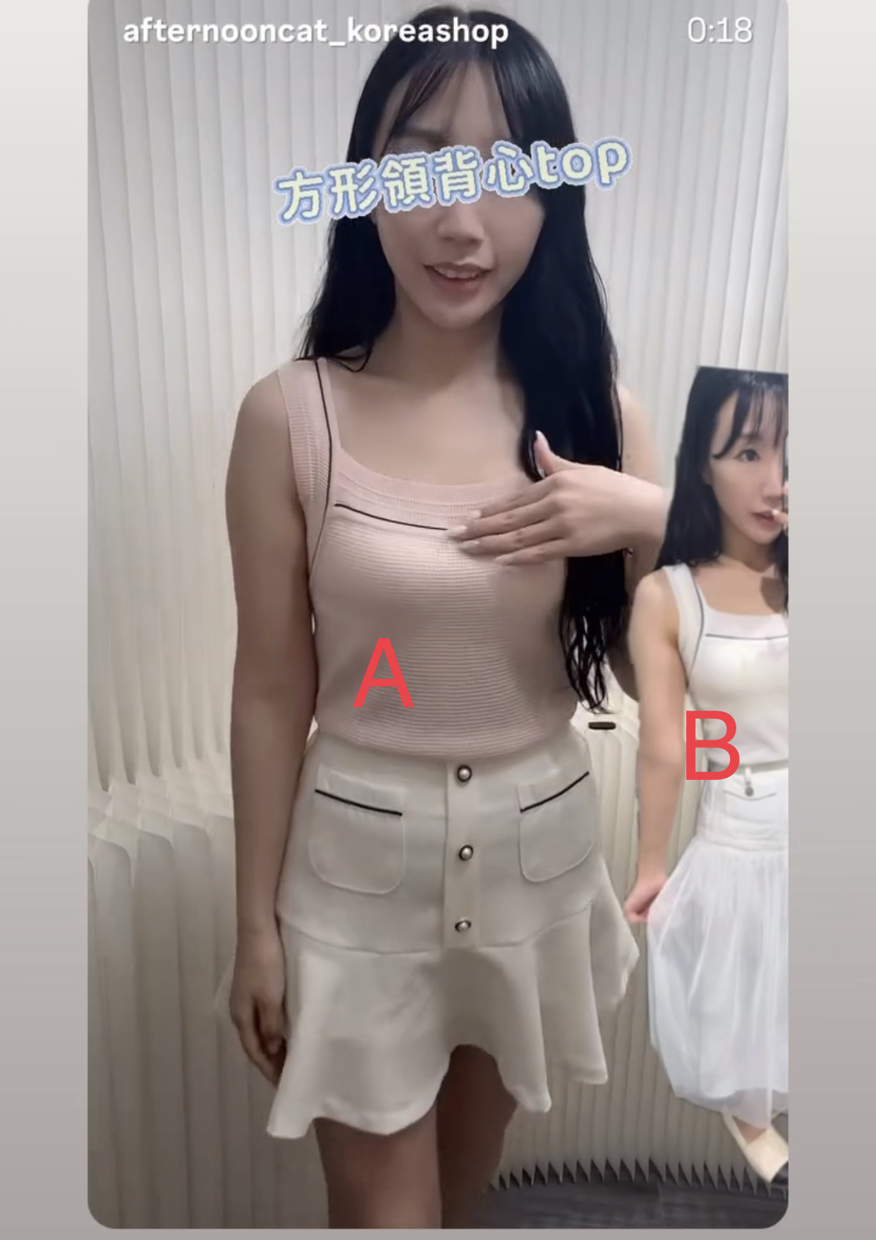 方形領背心Top