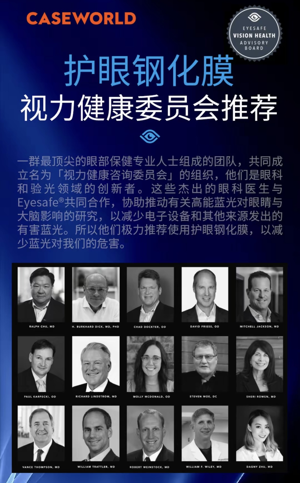 [Eyesafe认证] CASEWORLD iPhone 17 Pro / 17 Pro Max 医疗级超薄防蓝光钢化膜 RPF60 3D热弯全屏覆盖 无尘仓秒贴 护眼不发黄