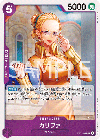 One Piece TCG Card Game - EB01-031 (R) Kalifa 