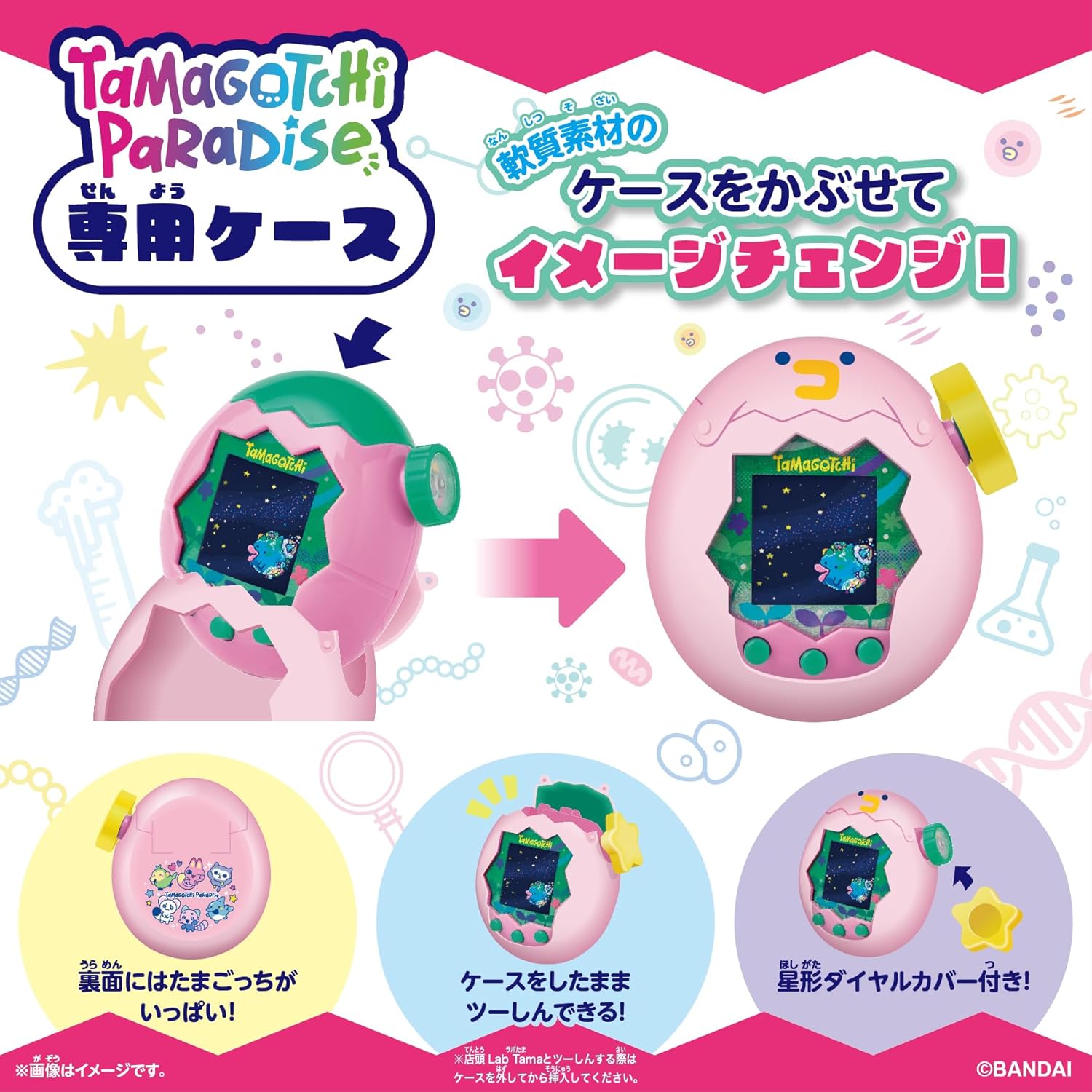 (預訂訂金 $109) (總價 $109) Bandai Tamagotchi Paradise Pink Case 矽膠保護套 粉紅色 (行版) 