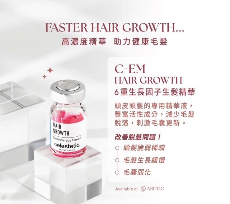 Hydrafacial x Celestetic 營養頭皮保養套票 (5次)