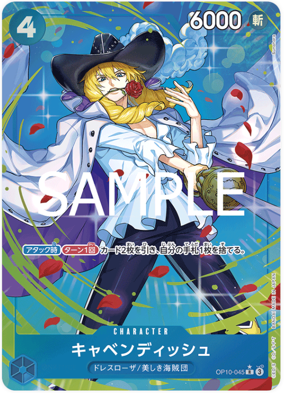 Japanese Version TCG One Piece Card Game - OP10-045 R Cavendish