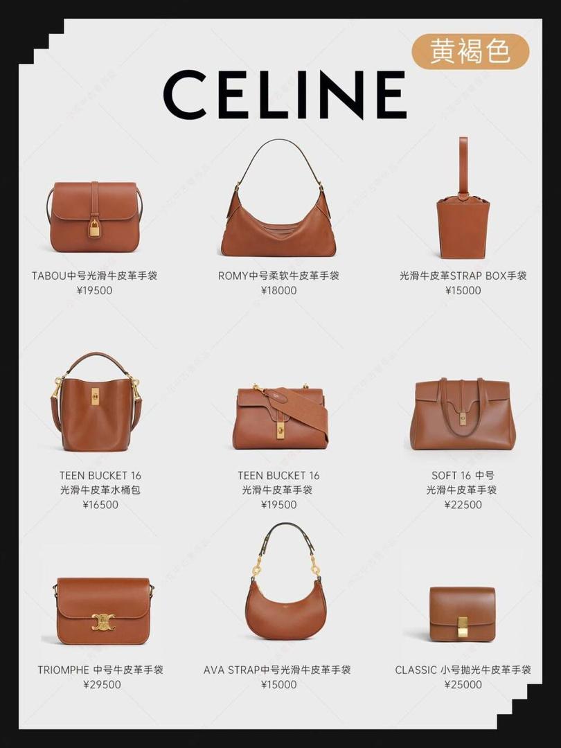 ‼️𝗖𝗘𝗟𝗜𝗡𝗘高级棕热卖集合🤎‼️