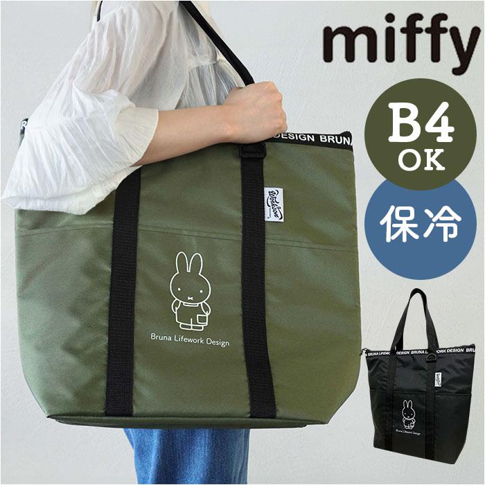 🆕【⭐訂購⭐】🇯🇵日本直送 #Miffy 大容量 #保溫手提袋［2款選］🌀 [ELAD-0209][260208]