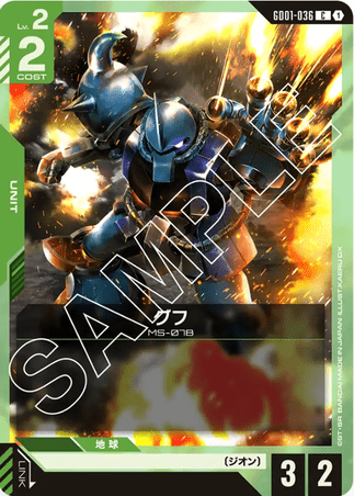 Gundam TCG Card Game - GD01-036 (C) Gouf