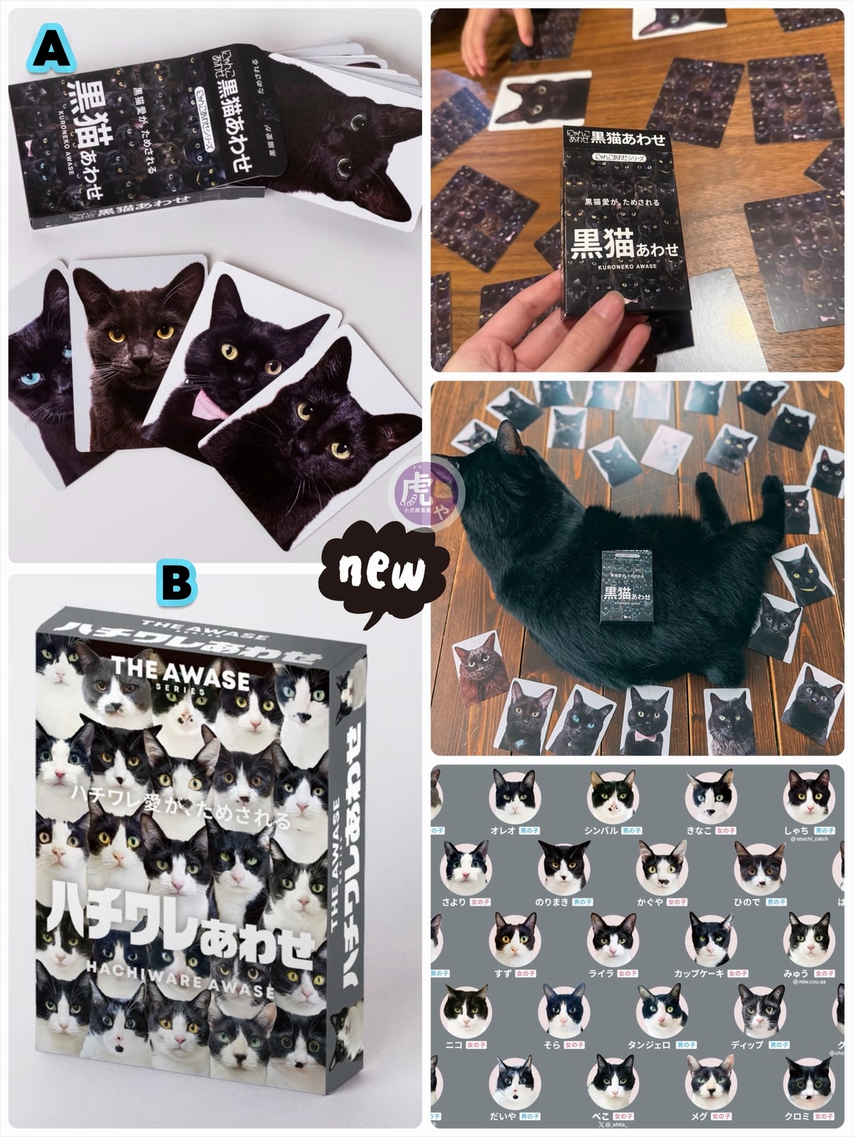 ☆預購☆日本黑貓 / 黑白貓配對遊戲記憶卡牌