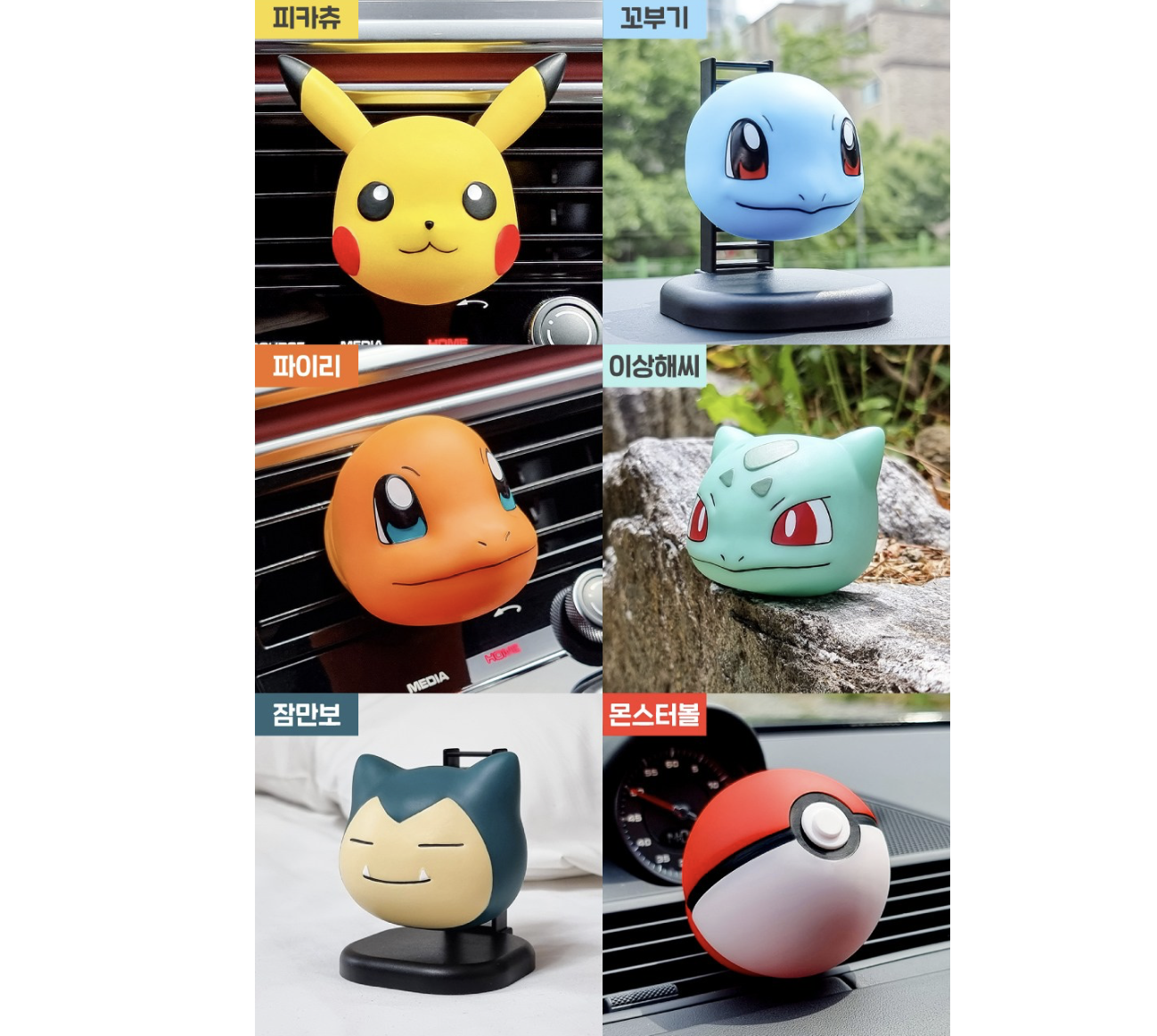韓國 POKEMON 寵物小精靈 X Belle Amant 車用香薰
