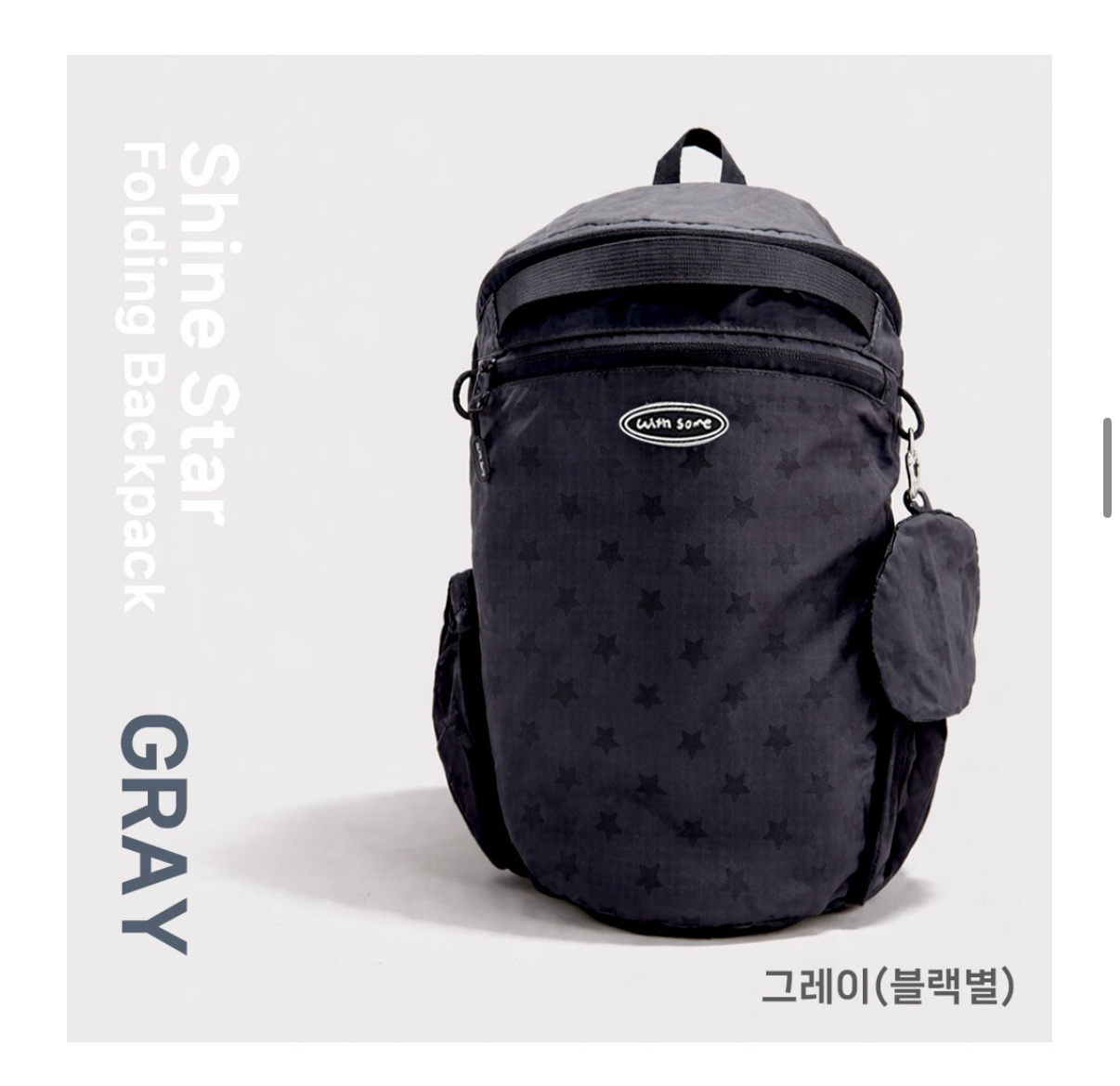 韓國WITH SOME Shine Star Folding Backpack