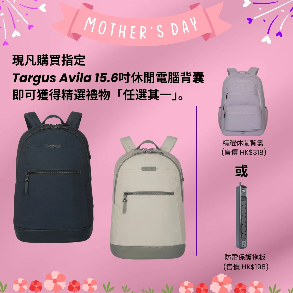 《母親節快樂》Targus Avila 15.6吋休閒電腦背囊 TBB65013 / 02