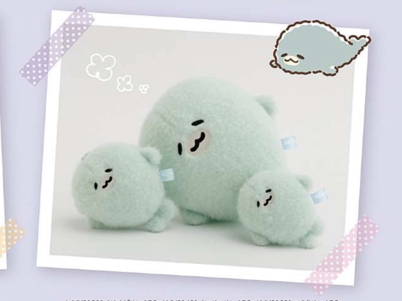 鬆弛熊海豹預訂