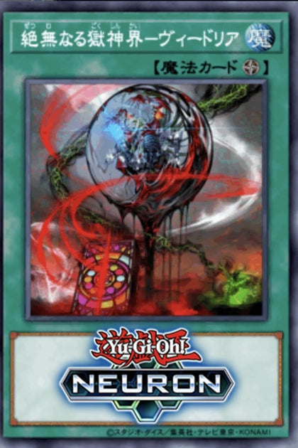 BLZD-JP057 絕無的獄神界-比托利亞