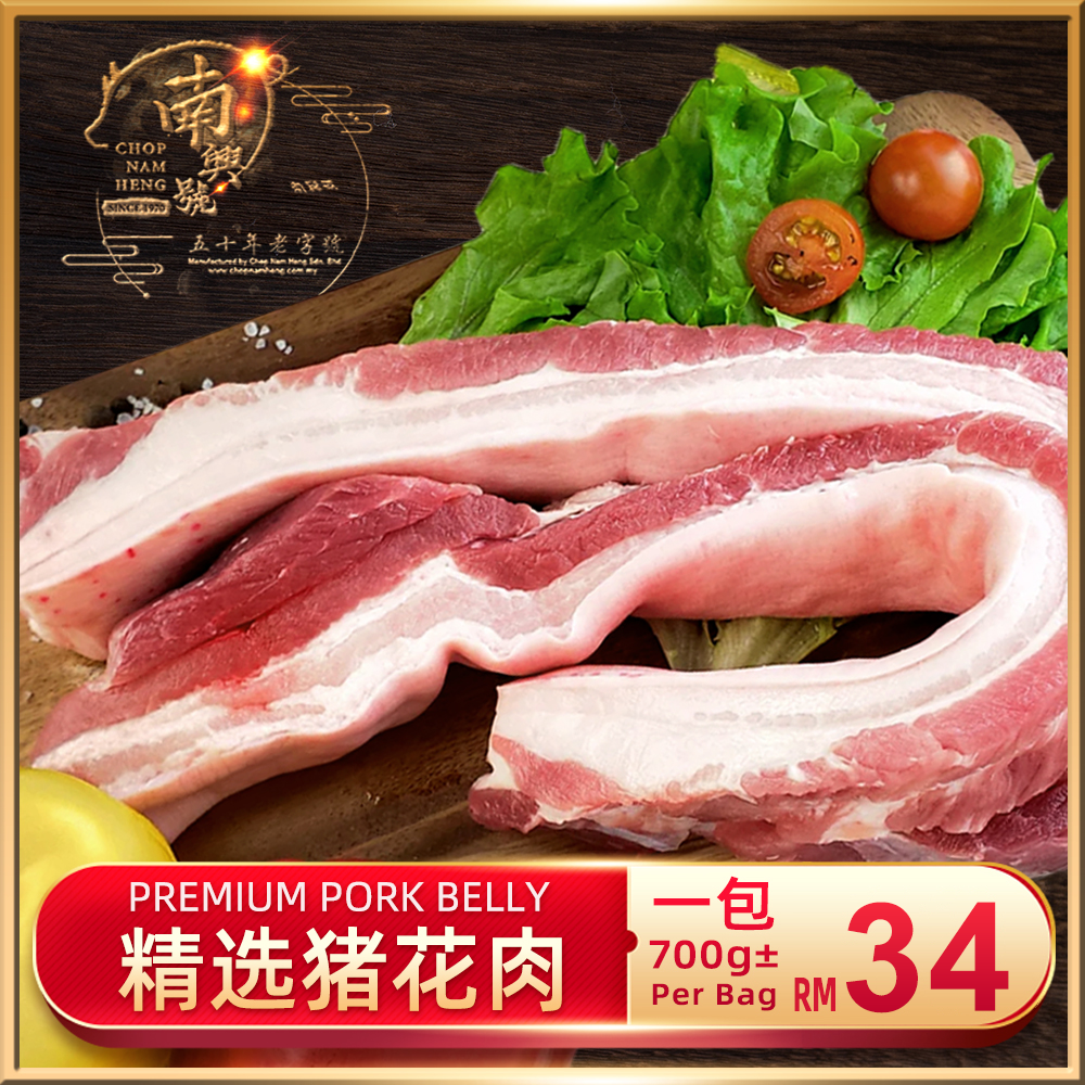 精选花肉｜Pork Belly