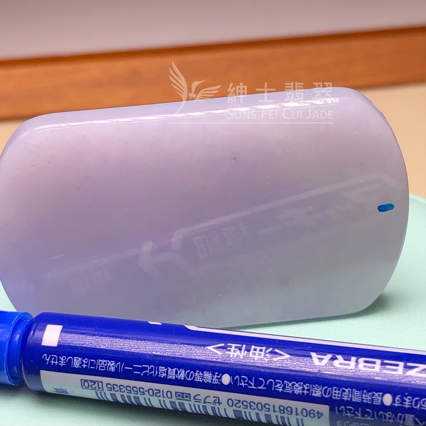 木那姐堆無事牌 - 1