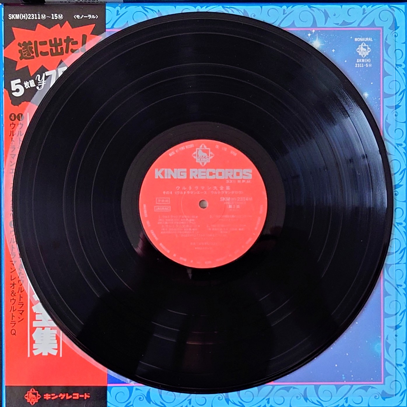 (激罕) 日本特撮 < ULTRAMAN大全集 > 1978 LP黑膠唱片Boxset (5LP)