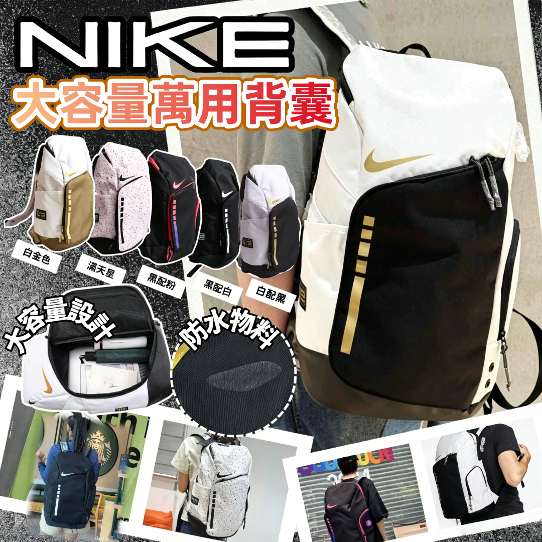 Nike 大容量萬用背囊