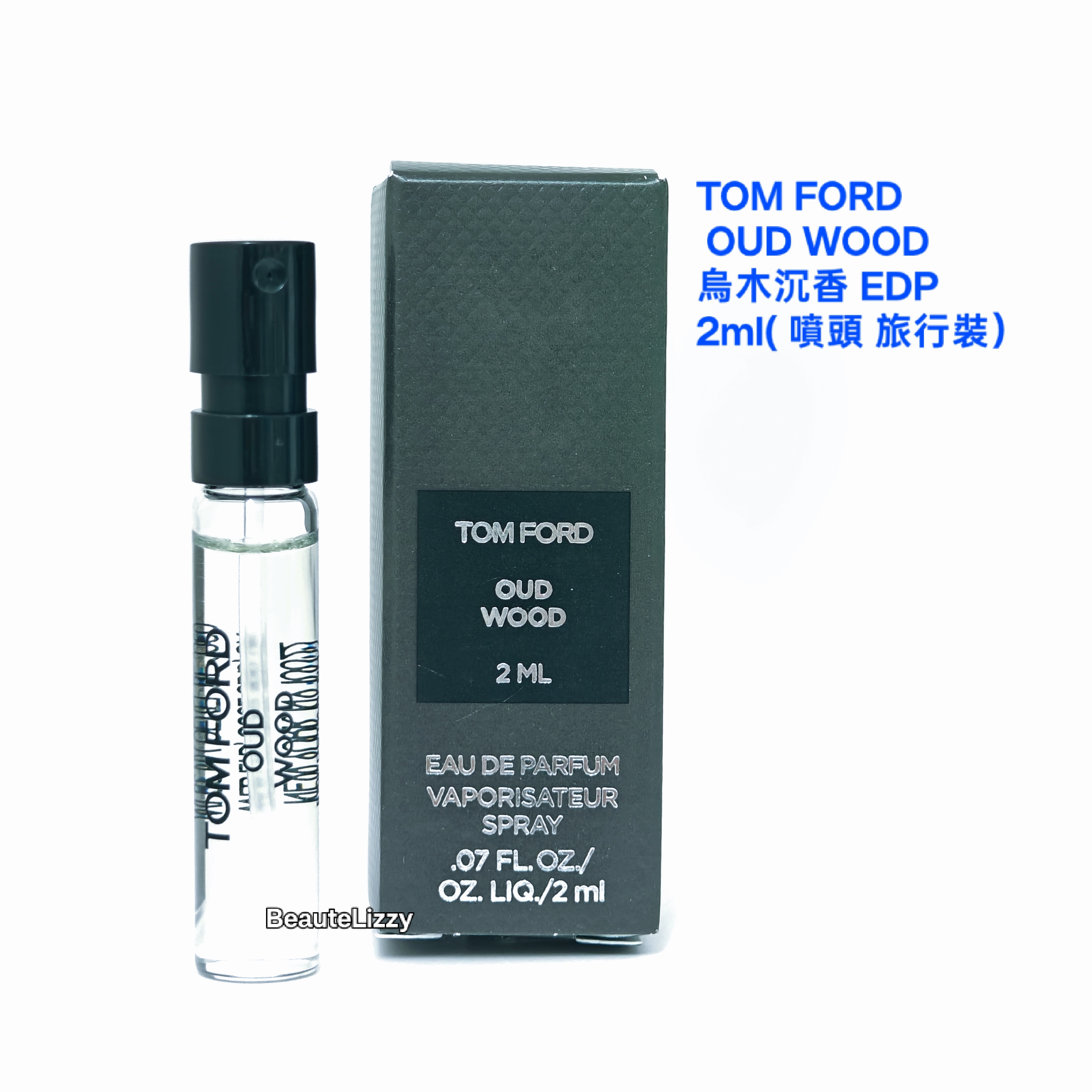 TOM FORD  OUD WOOD 烏木沉香 EDP 2ml ( 噴頭 旅行裝） 
