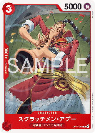 One Piece TCG Card Game - Op14-008 (C) Scratchmen Apoo