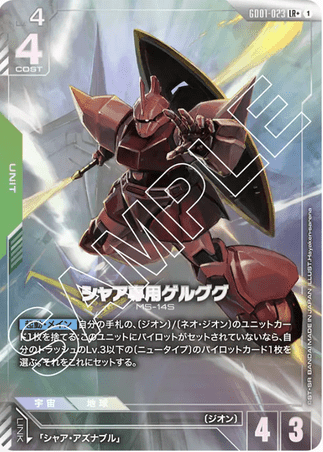 Gundam TCG Card Game - GD01-023 (LR) Char's Gelgoog (AA)