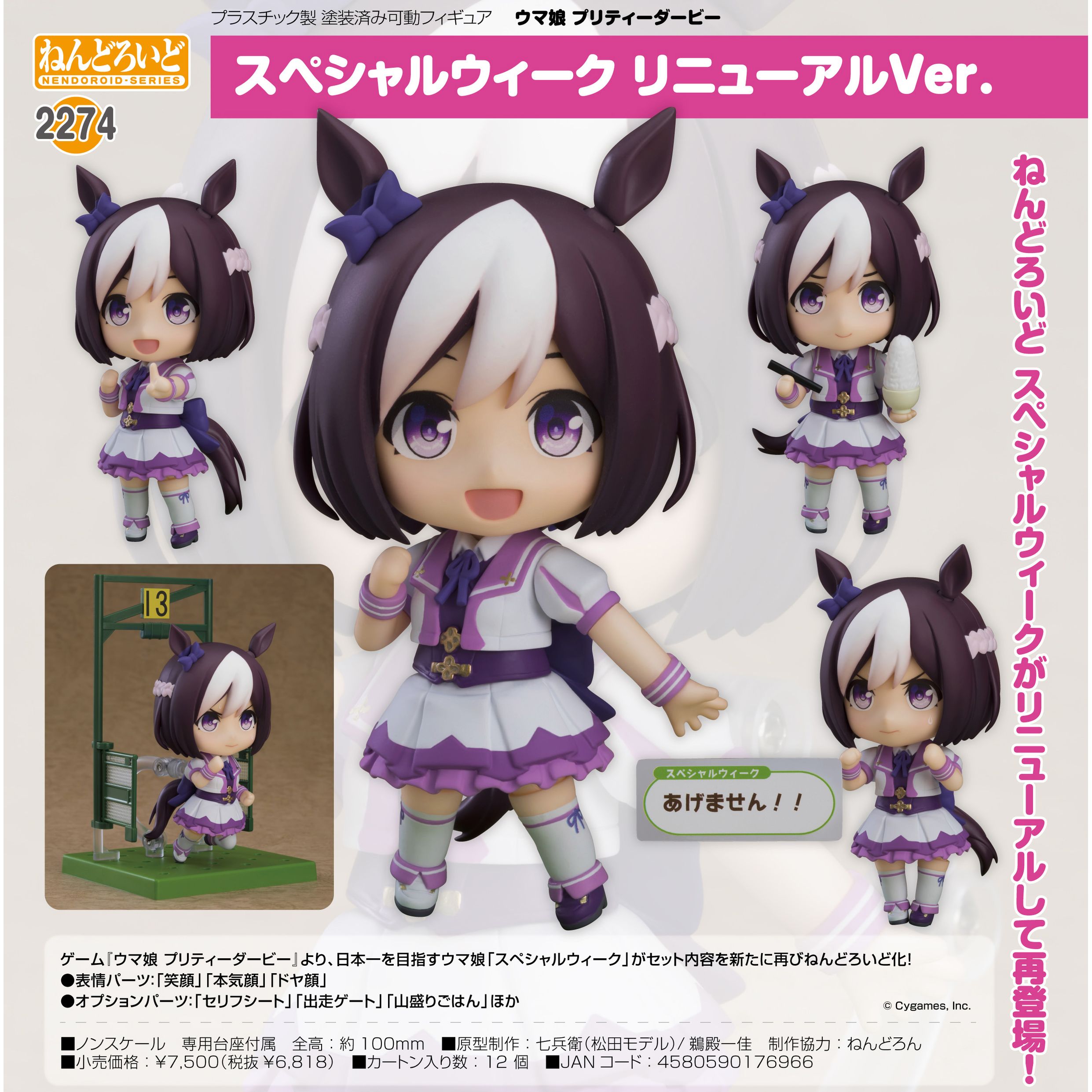 ねんどろいどNENDOROID SERIES | OH! HOBBY SHOP