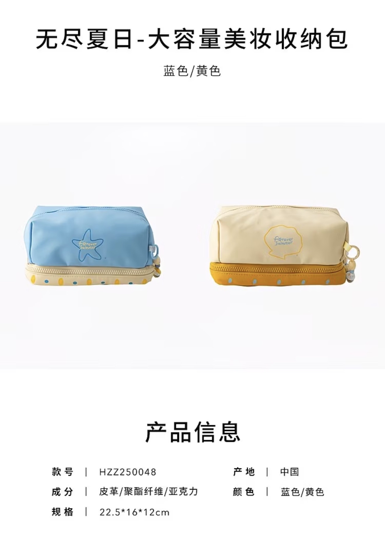 Forever Summer - Large Capacity Cosmetic Storage Bag