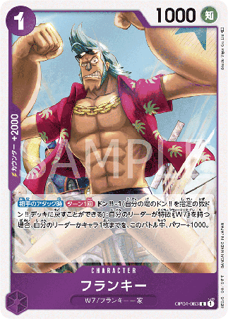 One Piece TCG Card Game - Op04-063 (R) Franky
