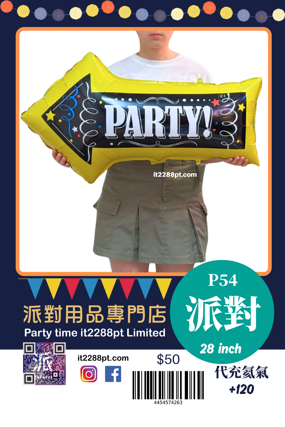 生日氣球 Happy Birthday 鋁膜氣球｜香港門市現貨｜即日取 氦氣可飄升